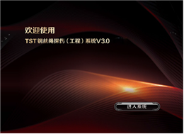 出口型井塔式污污APP黄瓜视频在线观看自动探伤系统检测